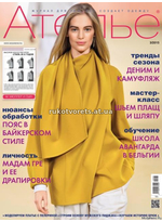 Стихи к новому году. укр. язык диана моден 2018 спецвыпуск готовимся к новому году
